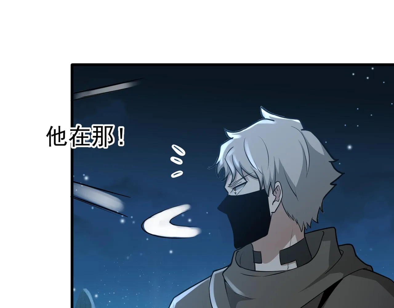 第26话 撤退！ 第42页