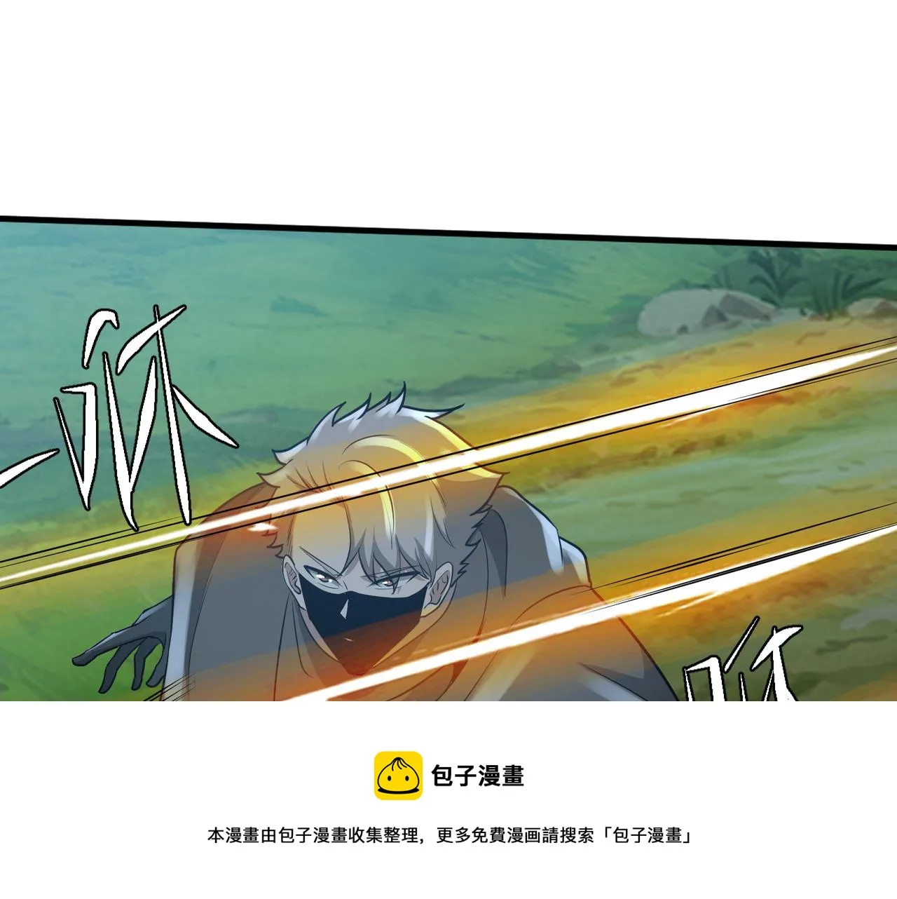第26话 撤退！ 第45页