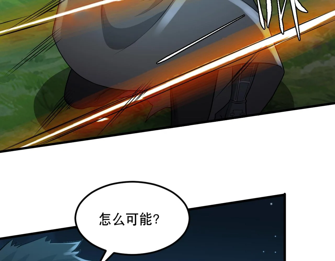 第26话 撤退！ 第46页