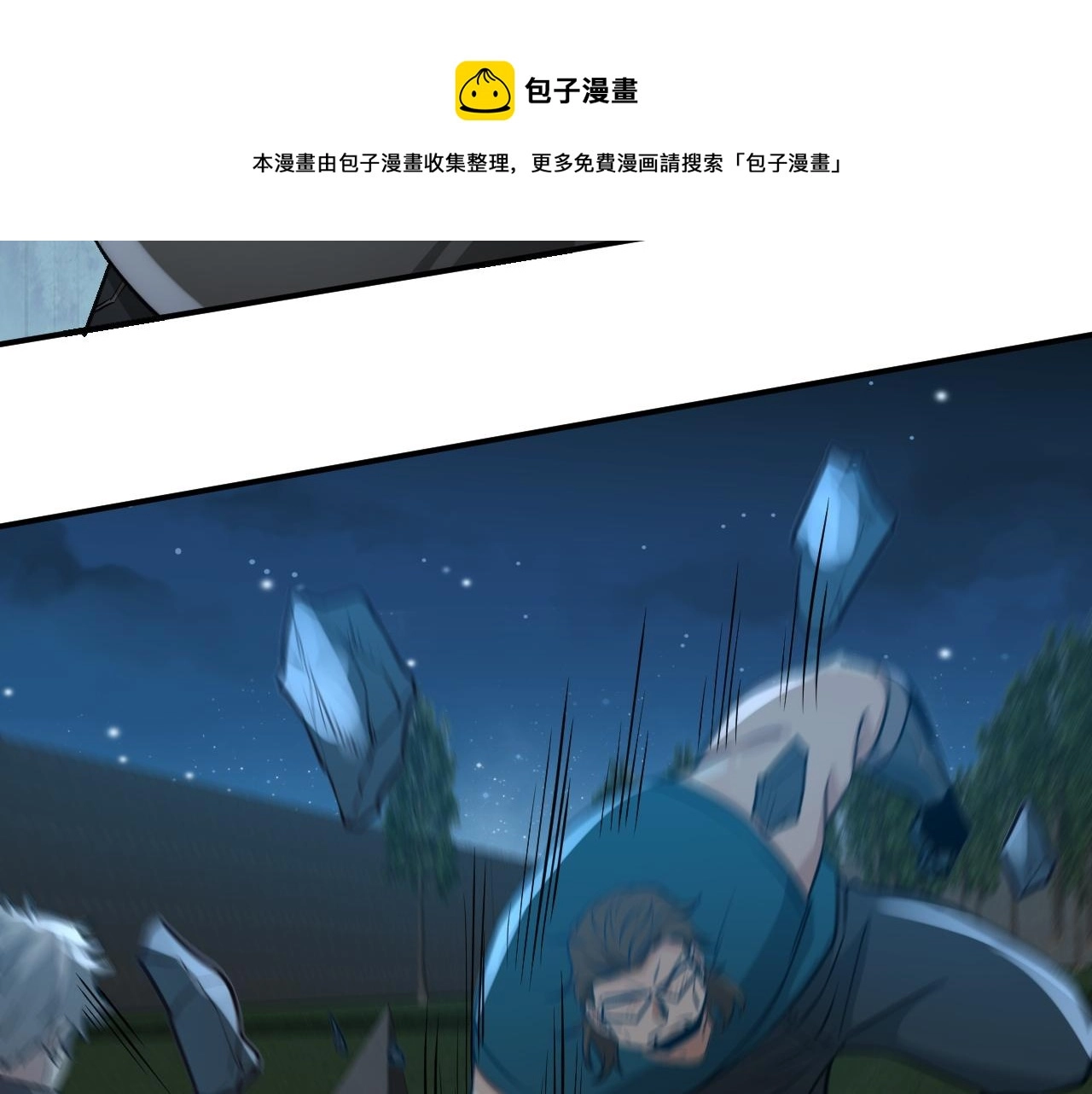 第26话 撤退！ 第57页