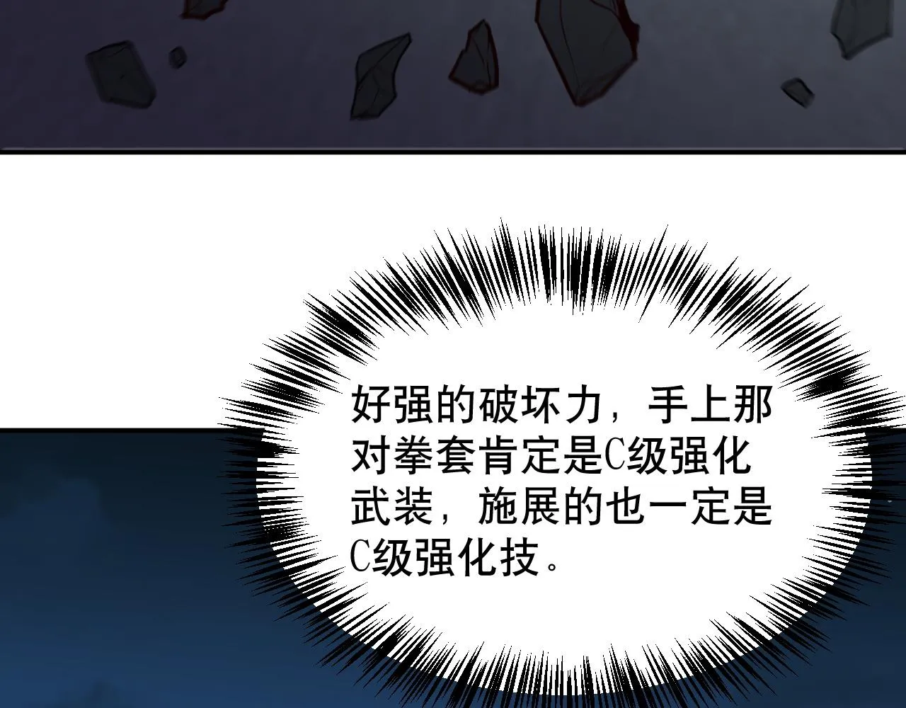 第26话 撤退！ 第59页