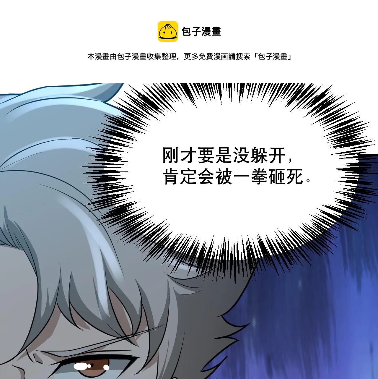 第26话 撤退！ 第61页