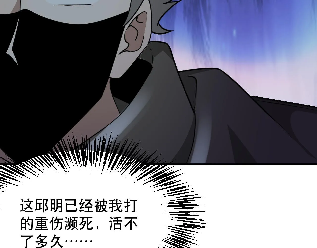 第26话 撤退！ 第62页