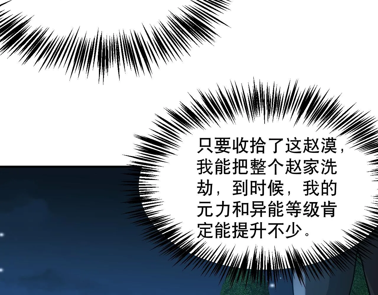 第26话 撤退！ 第63页