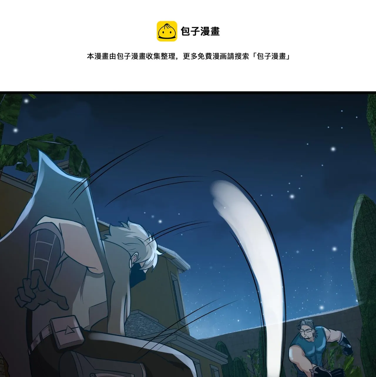 第26话 撤退！ 第69页