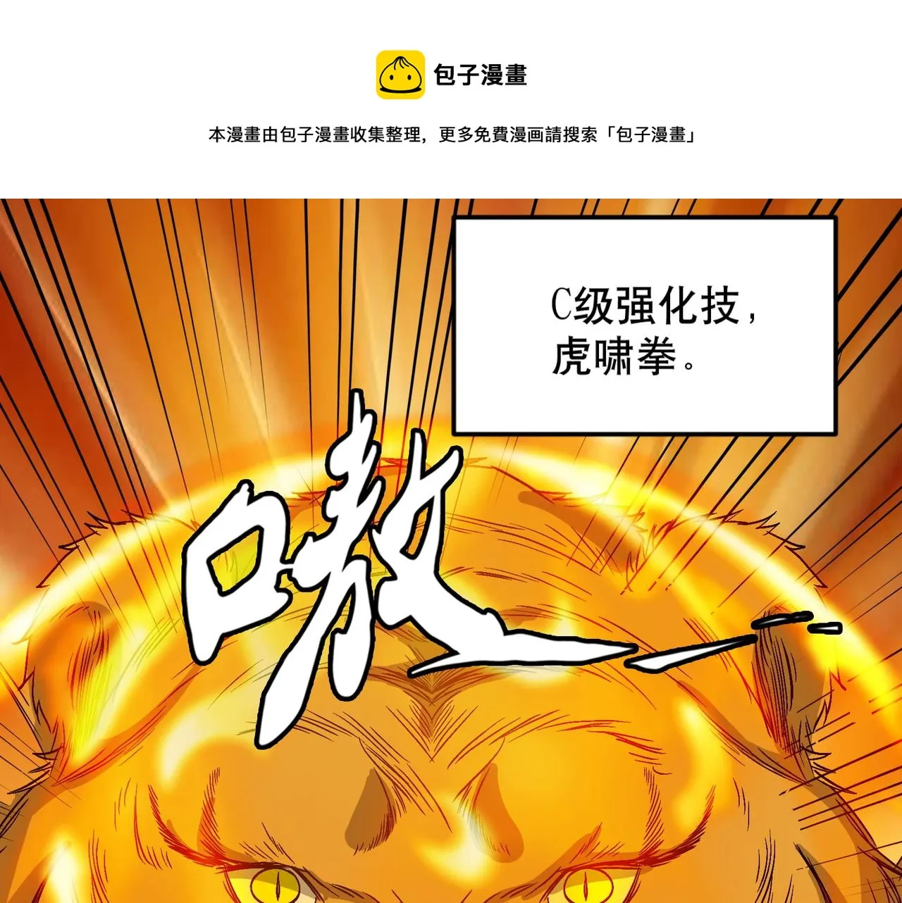 第26话 撤退！ 第73页