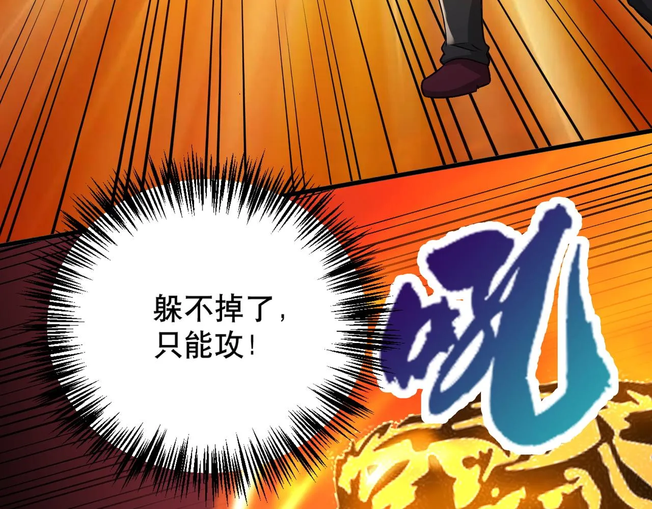 第26话 撤退！ 第75页