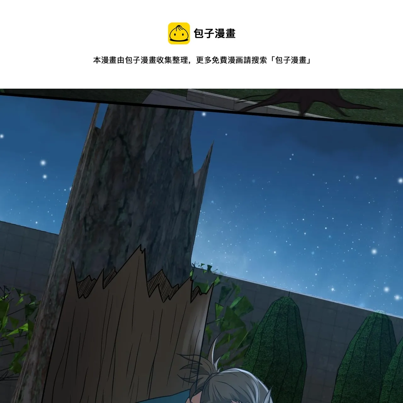 第26话 撤退！ 第85页
