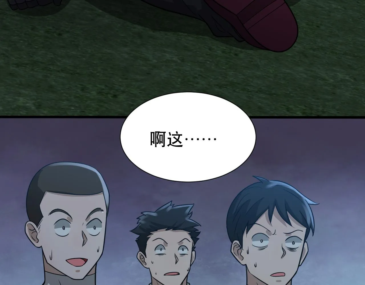 第26话 撤退！ 第87页