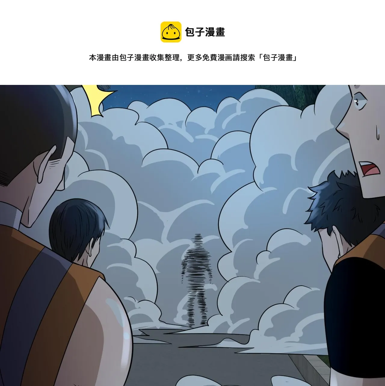 第26话 撤退！ 第89页