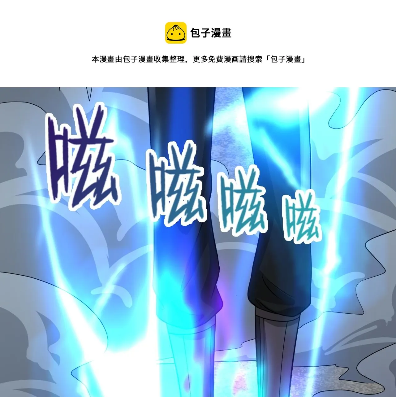 第26话 撤退！ 第93页