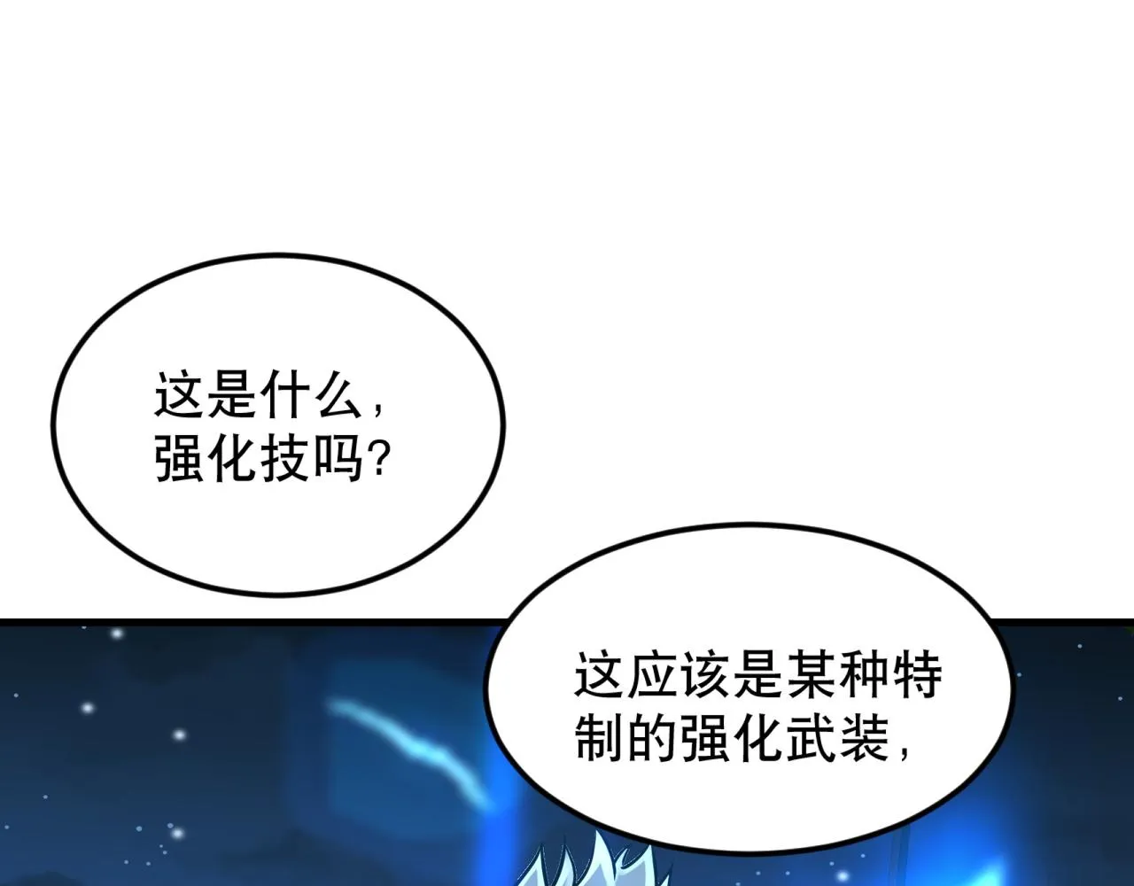 第26话 撤退！ 第95页