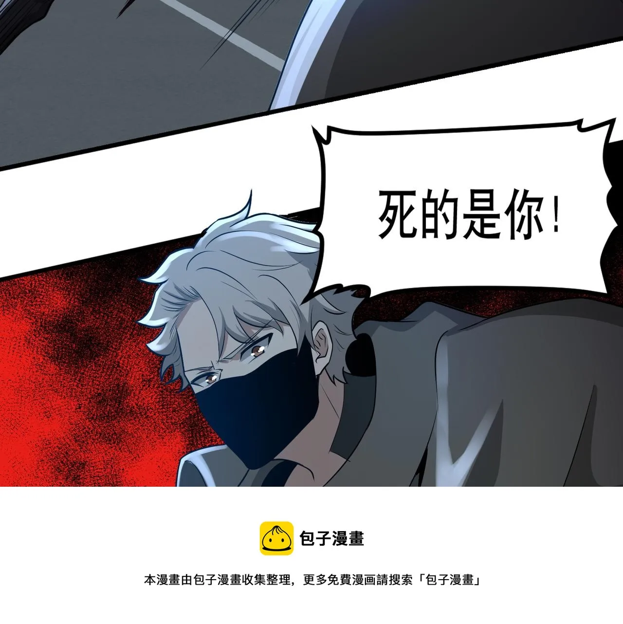 第26话 撤退！ 第101页