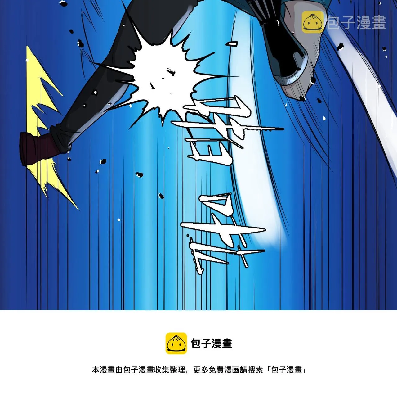 第26话 撤退！ 第105页