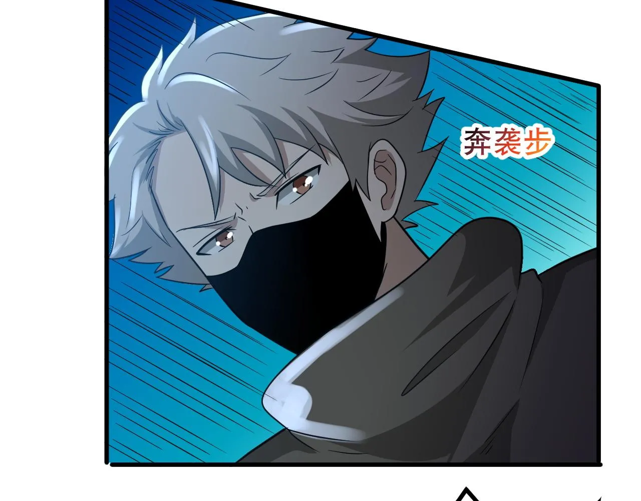 第26话 撤退！ 第115页