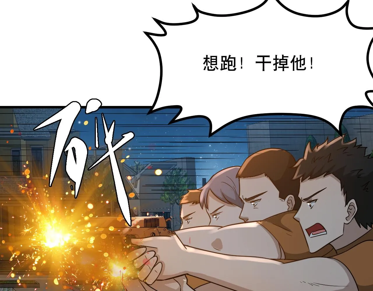 第26话 撤退！ 第116页