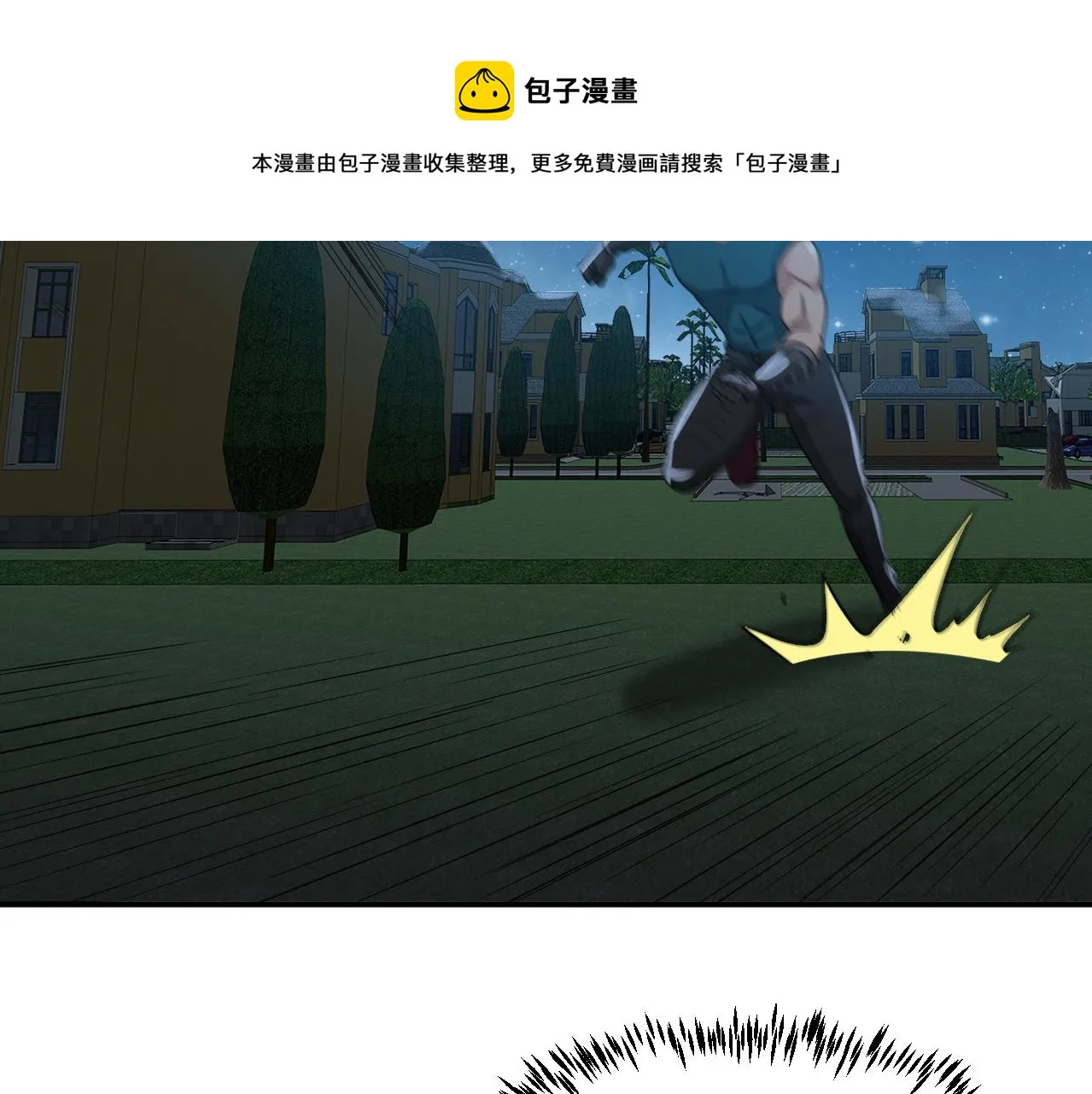 第26话 撤退！ 第121页
