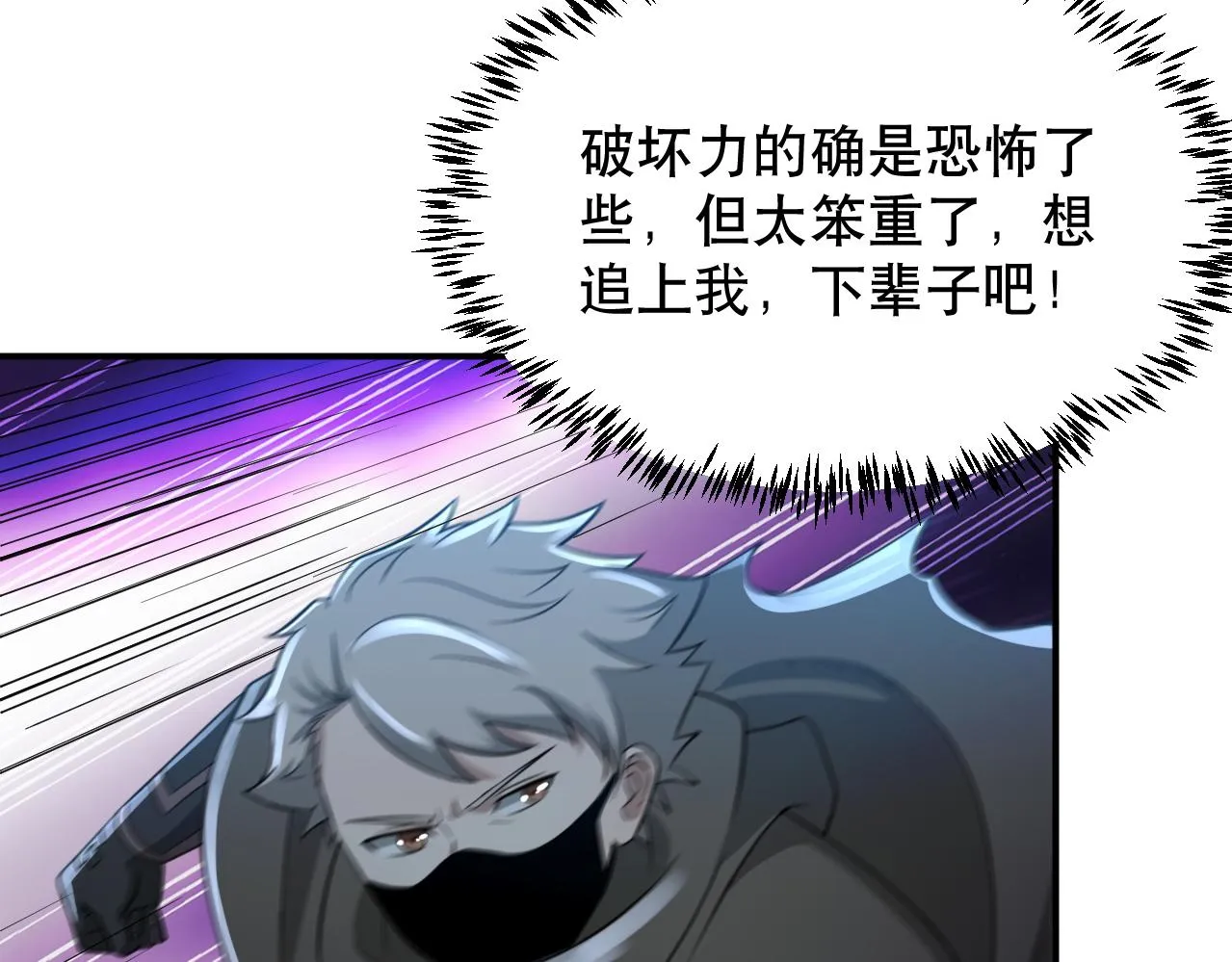 第26话 撤退！ 第122页