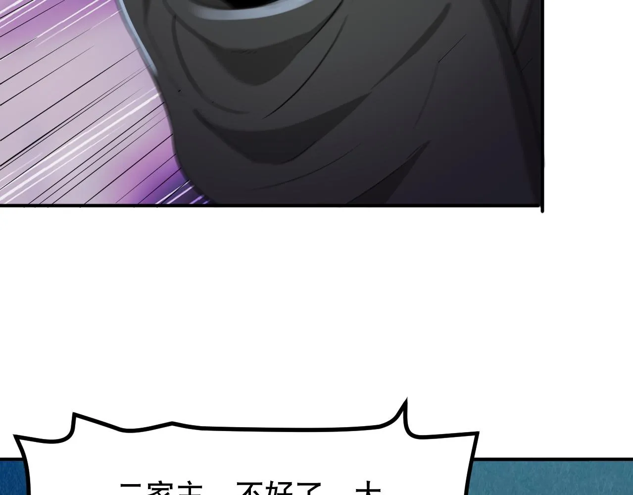 第26话 撤退！ 第123页