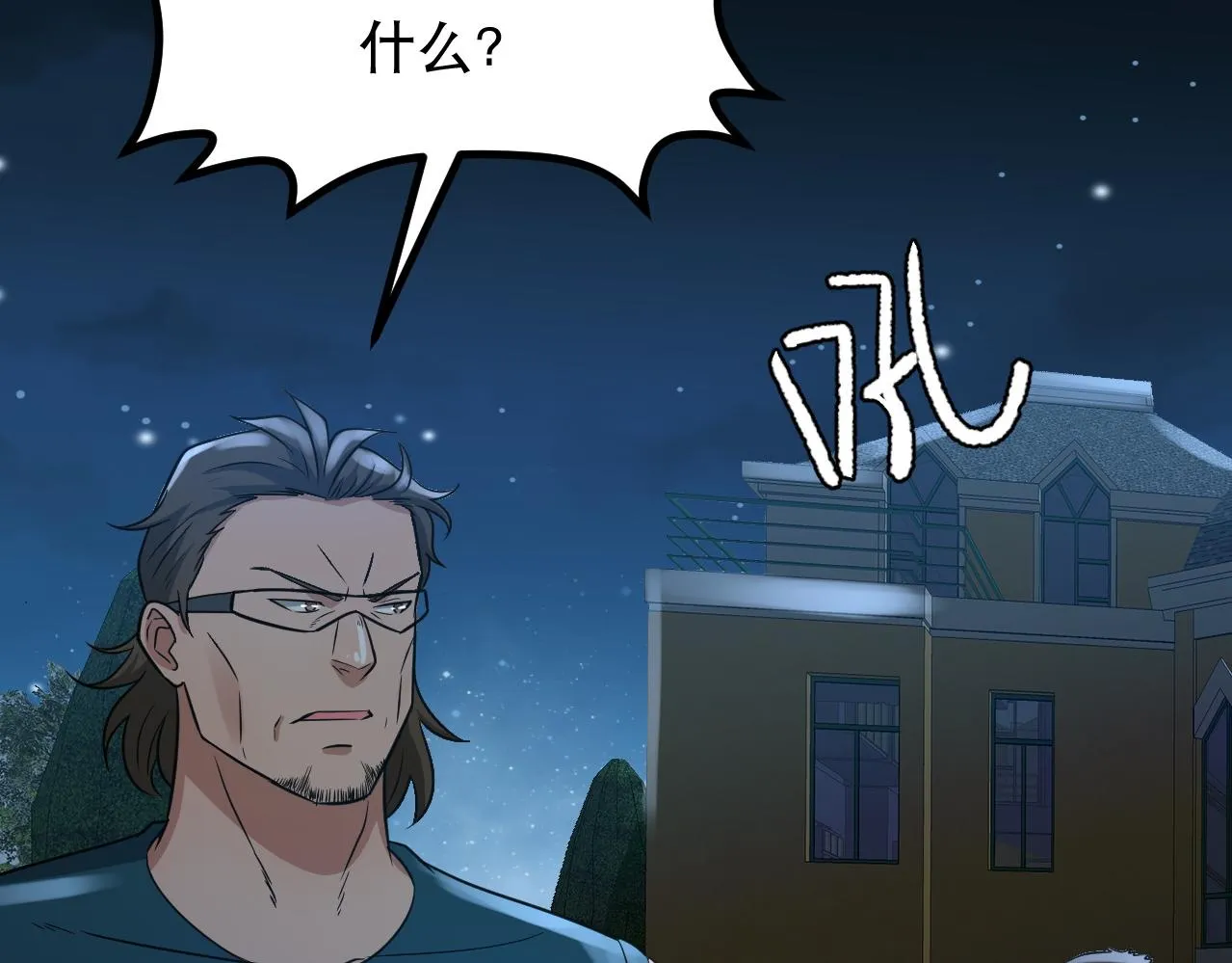 第26话 撤退！ 第126页