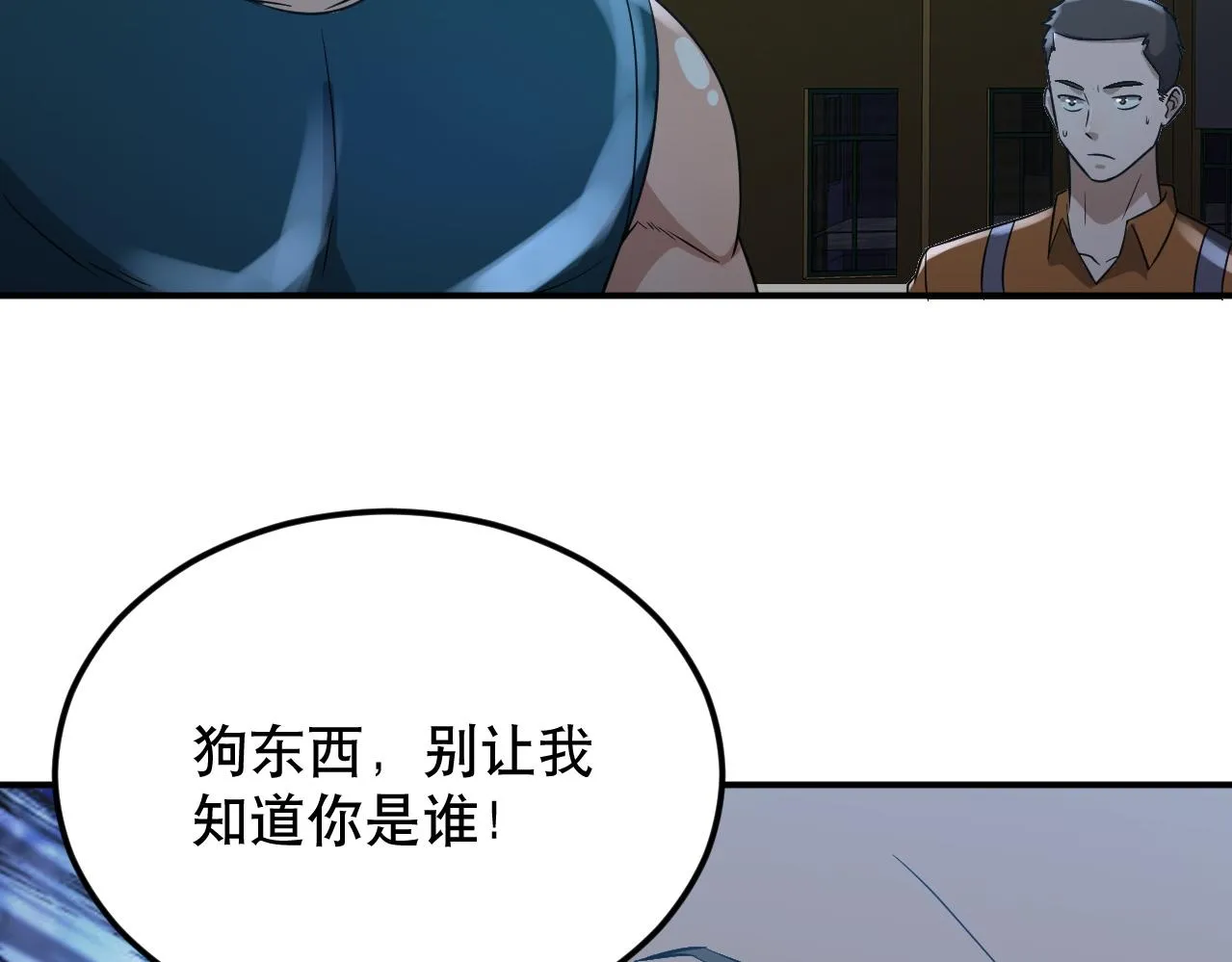 第26话 撤退！ 第127页