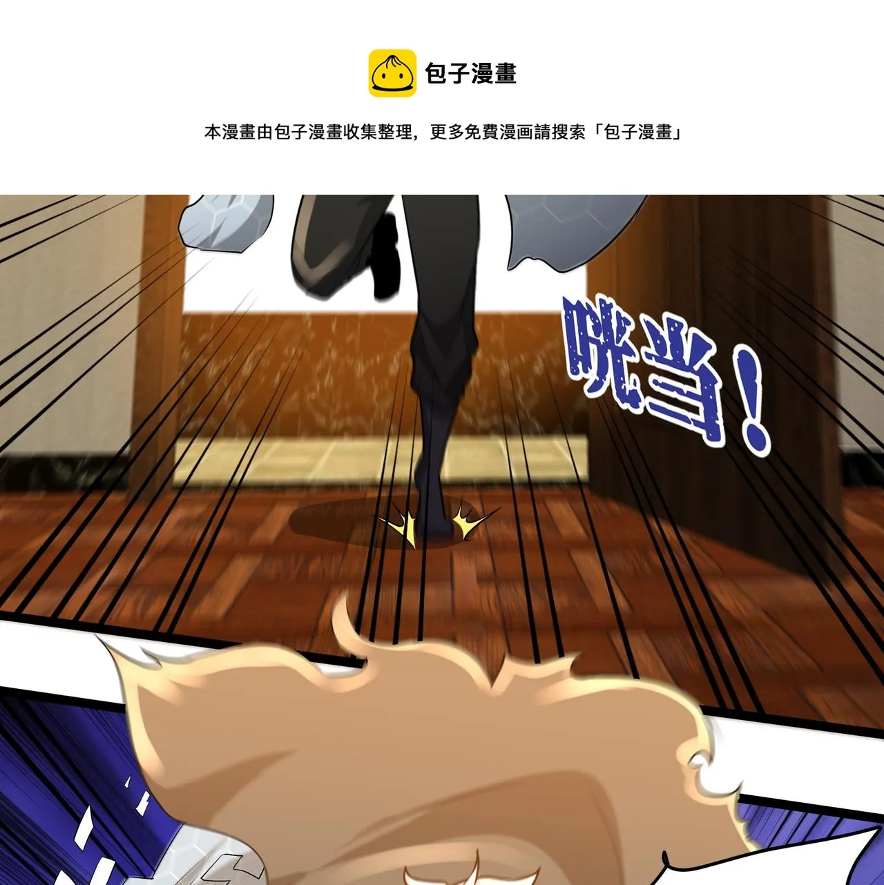 第25话 报仇！ 第6页