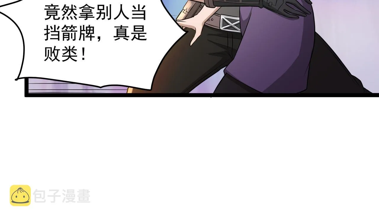 第25话 报仇！ 第18页
