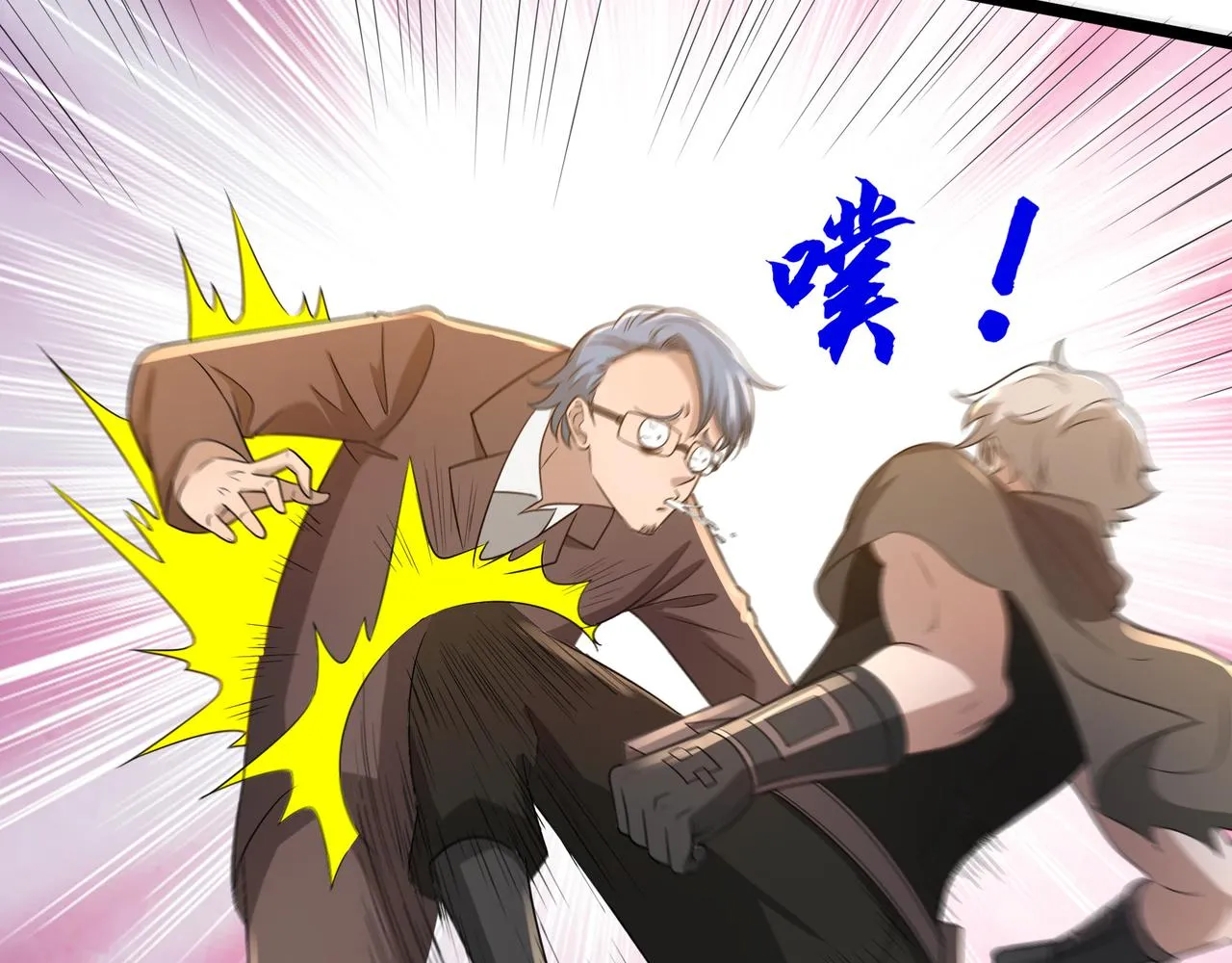 第25话 报仇！ 第23页