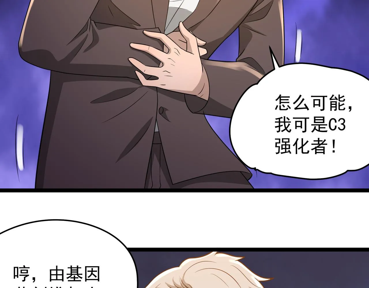 第25话 报仇！ 第26页