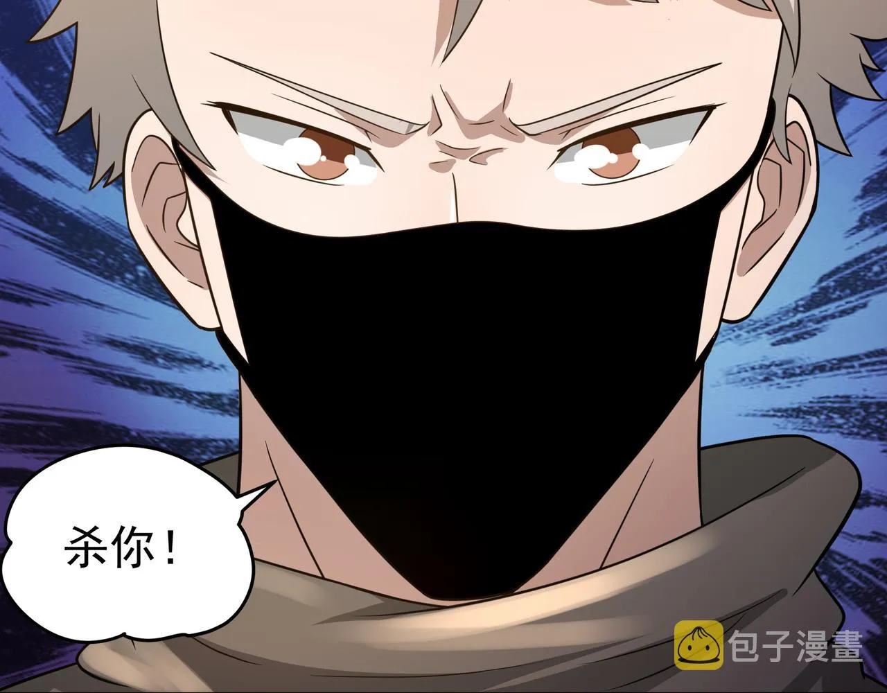 第25话 报仇！ 第31页