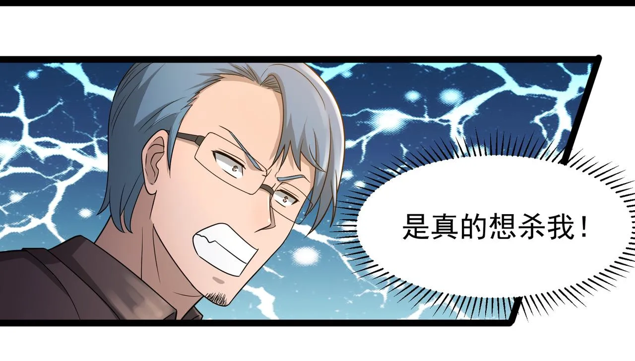 第25话 报仇！ 第32页