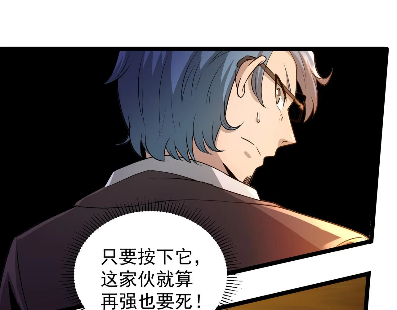 第25话 报仇！ 第33页