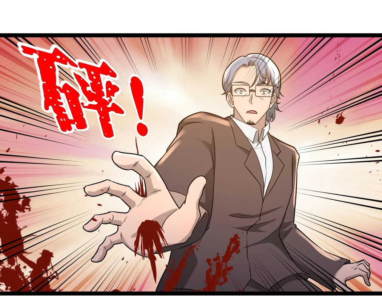 第25话 报仇！ 第39页