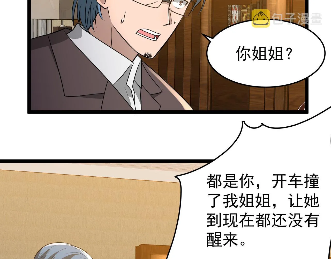 第25话 报仇！ 第49页