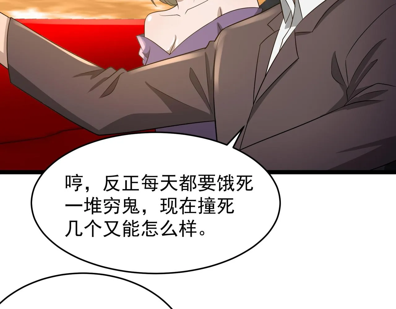 第25话 报仇！ 第56页