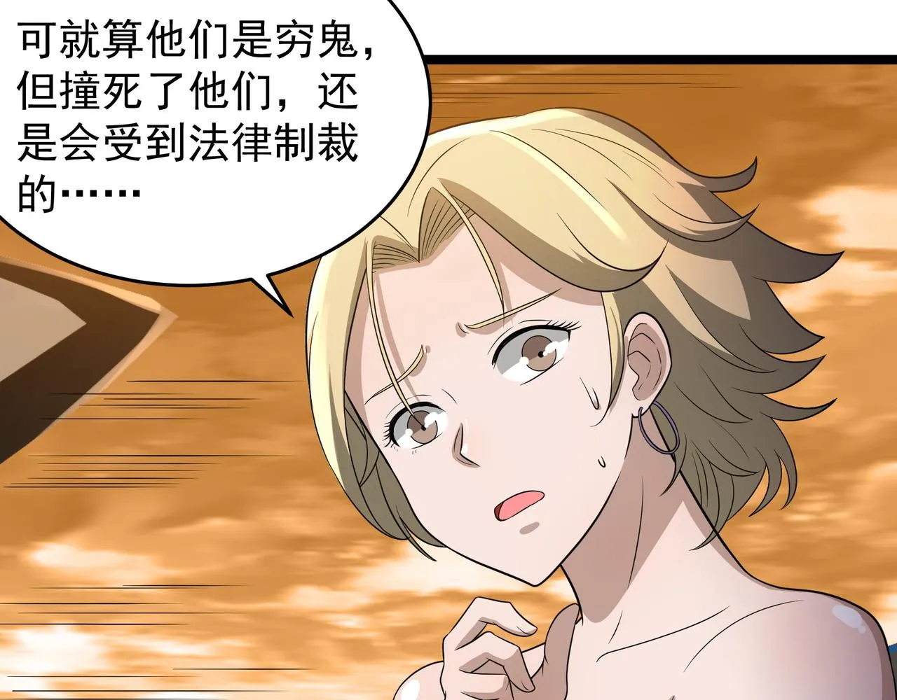 第25话 报仇！ 第57页