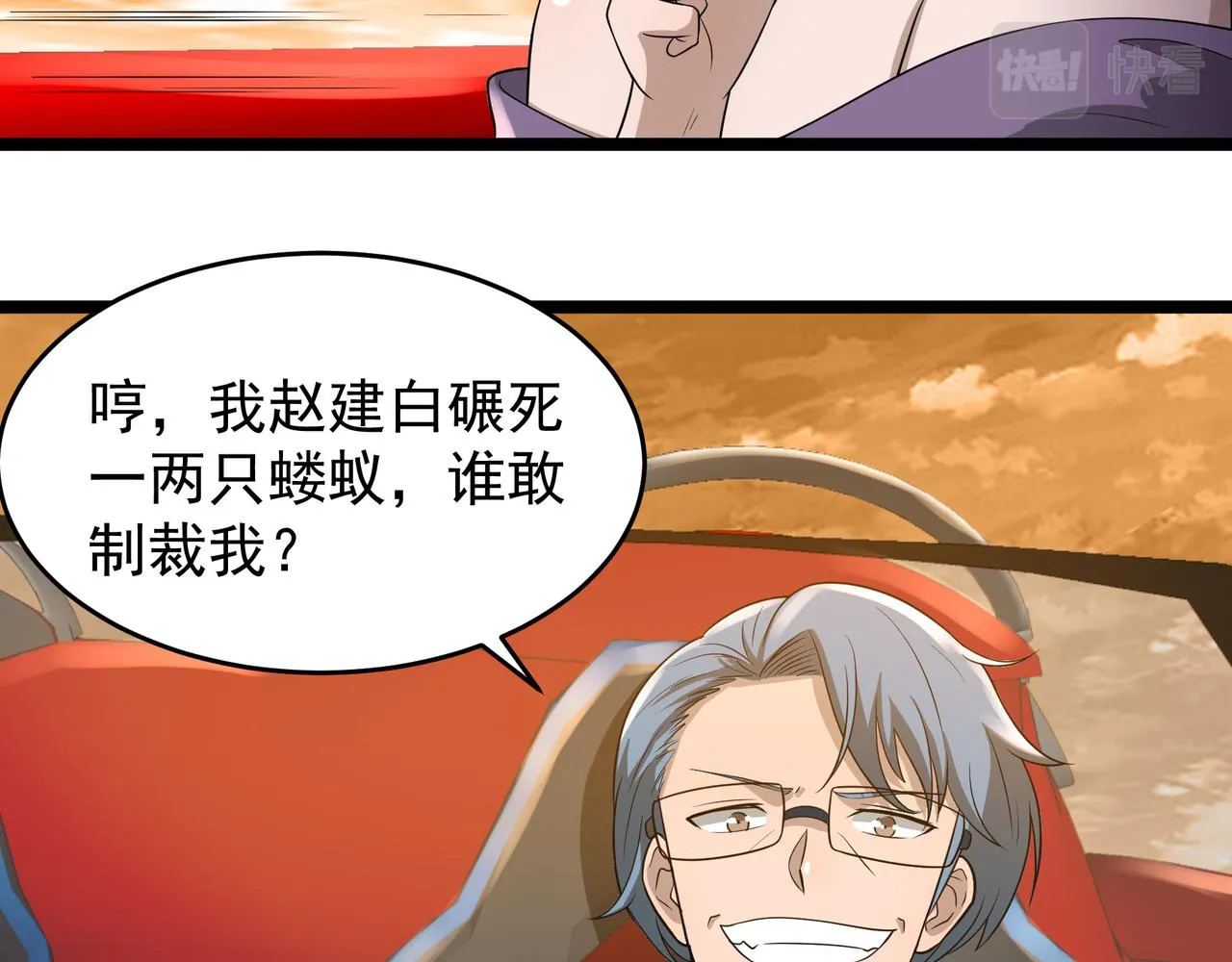 第25话 报仇！ 第58页