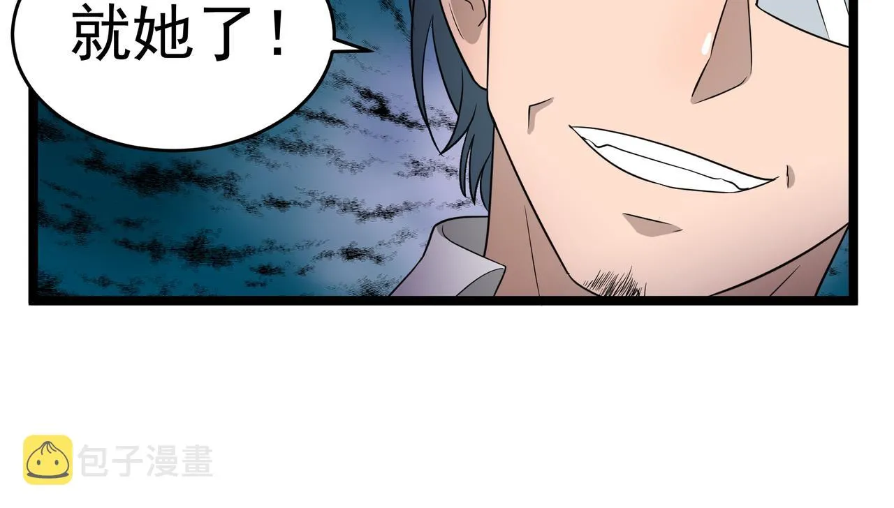第25话 报仇！ 第60页