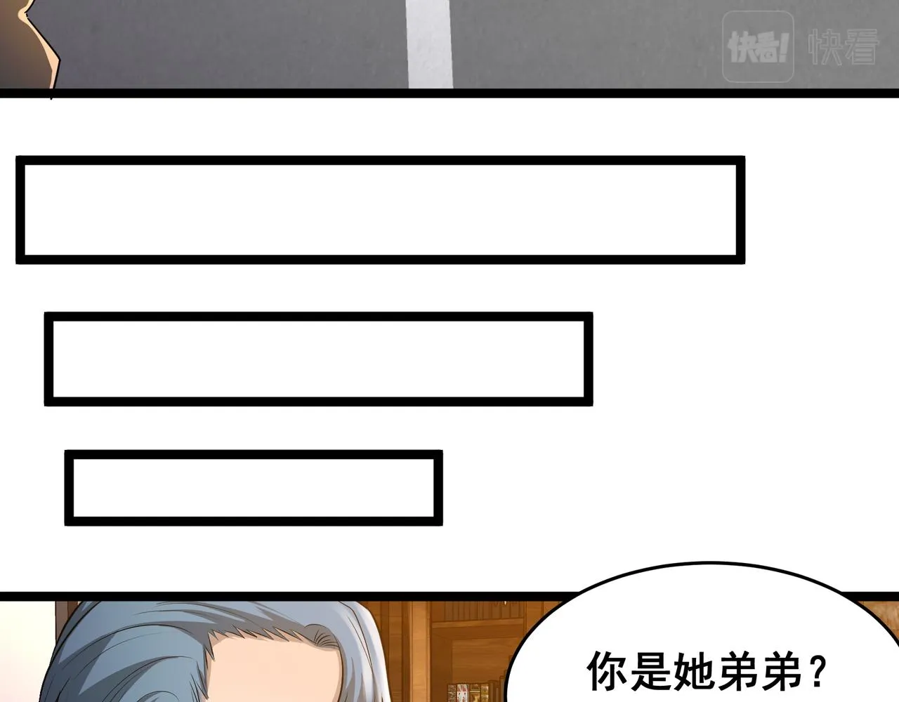 第25话 报仇！ 第67页