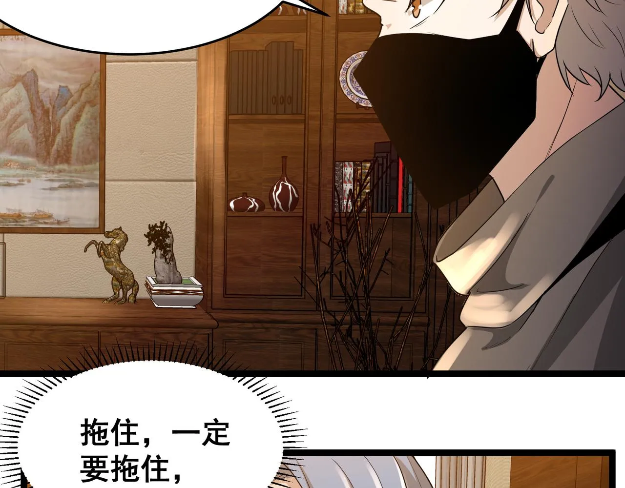 第25话 报仇！ 第69页