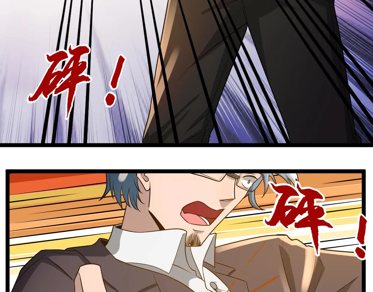 第25话 报仇！ 第74页