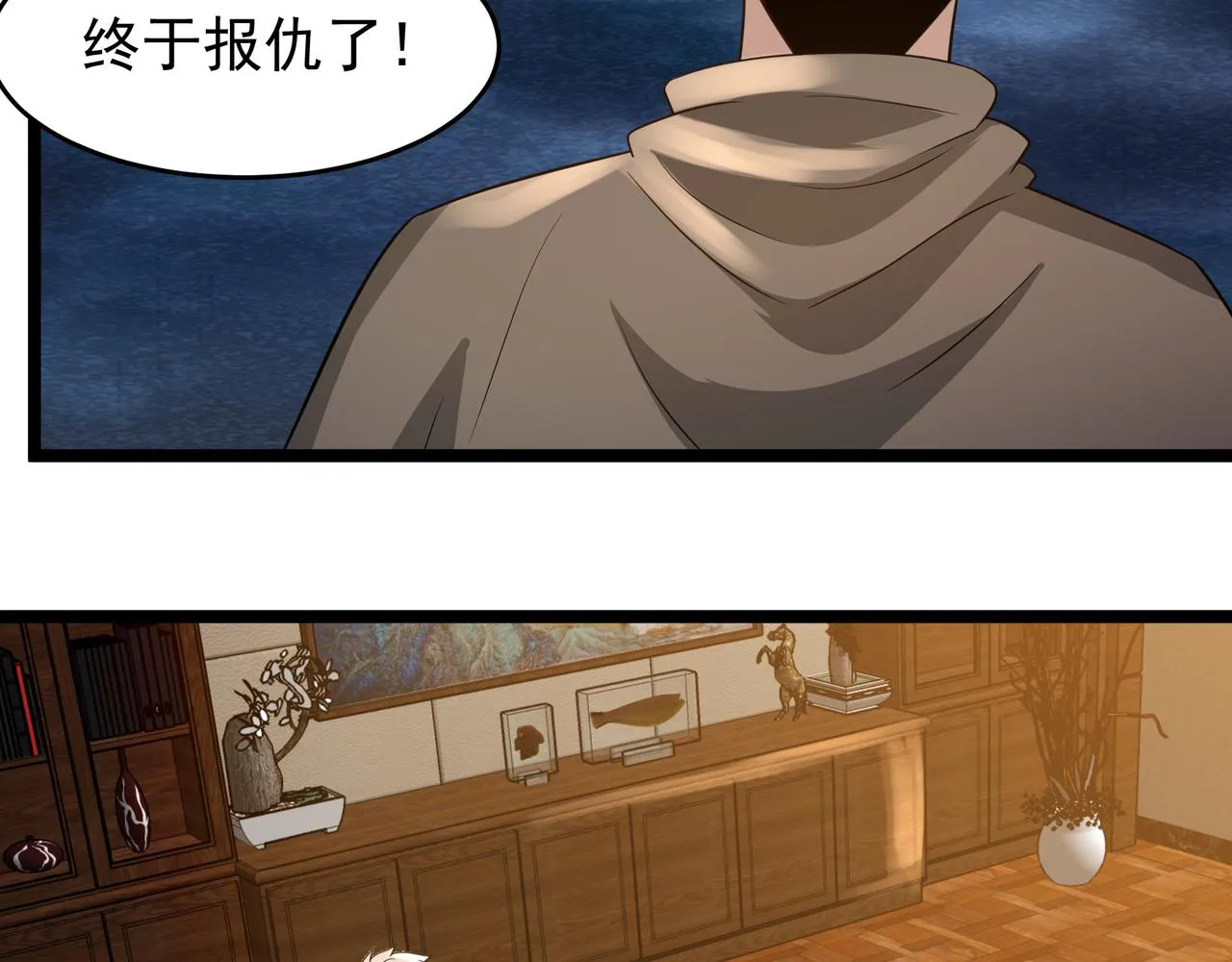 第25话 报仇！ 第77页