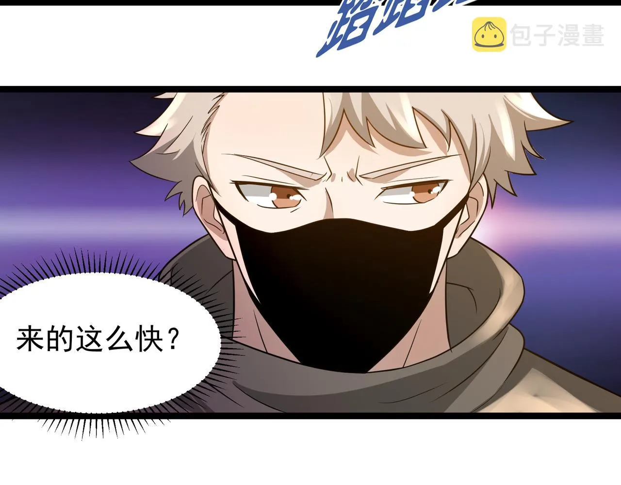 第25话 报仇！ 第79页