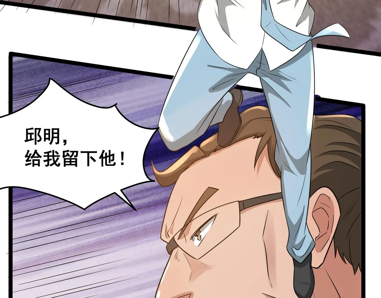 第25话 报仇！ 第100页