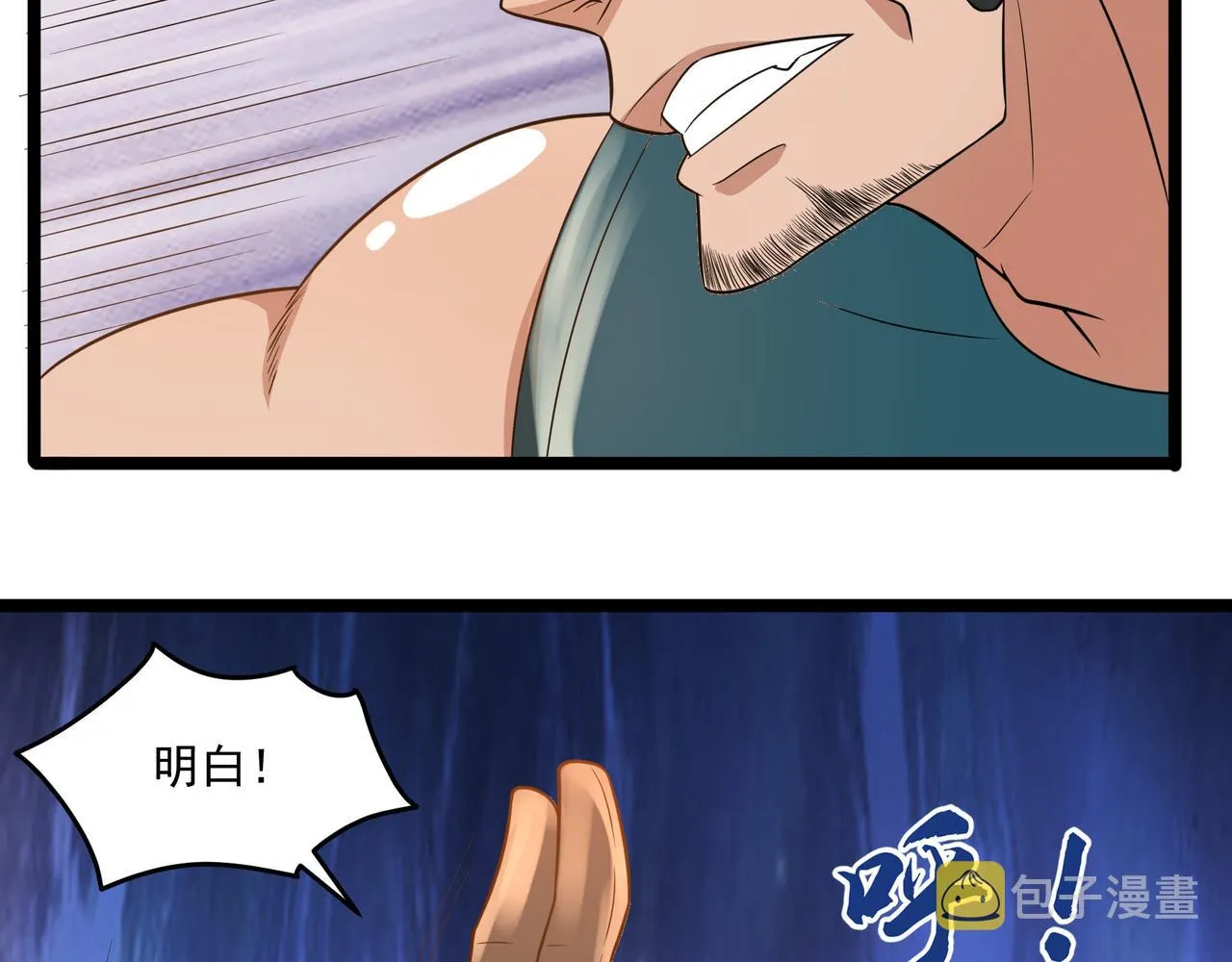 第25话 报仇！ 第101页