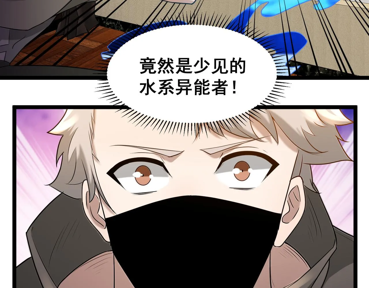 第25话 报仇！ 第104页