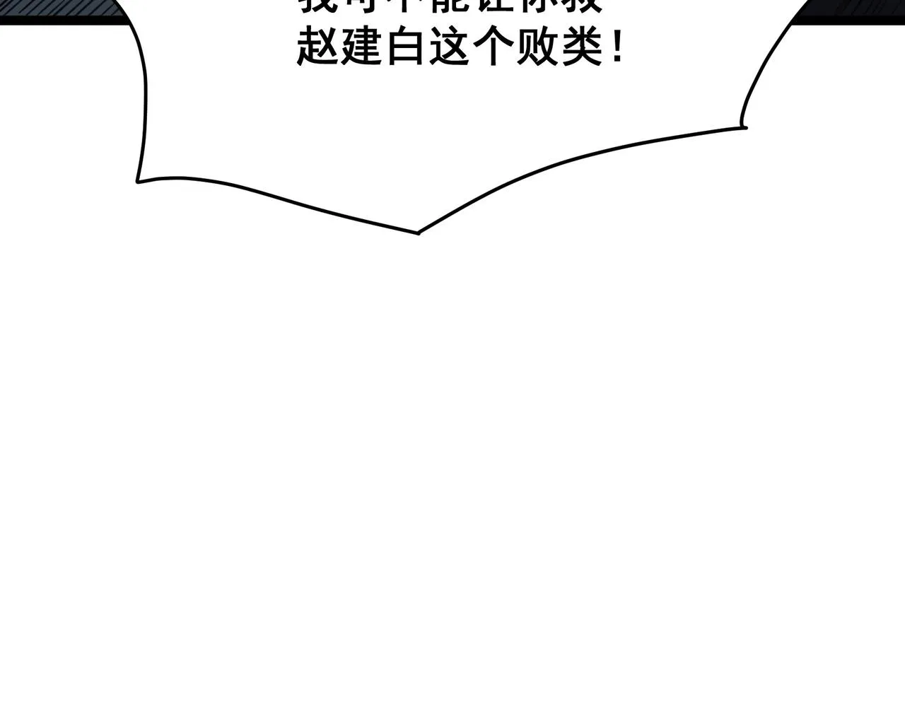 第25话 报仇！ 第129页