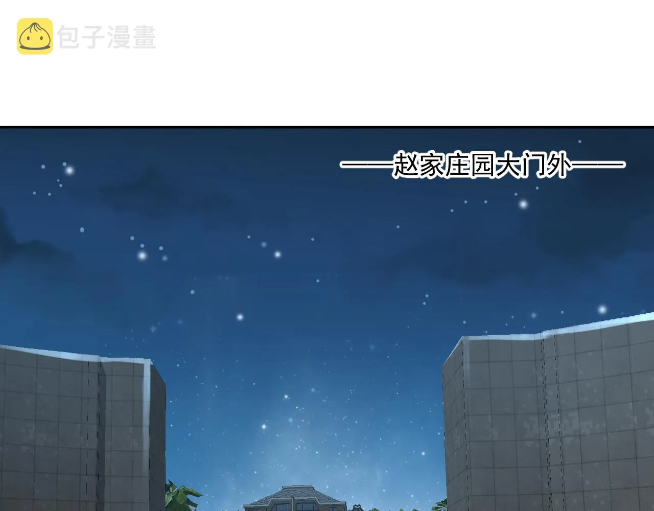 第24话 深入敌阵 第5页