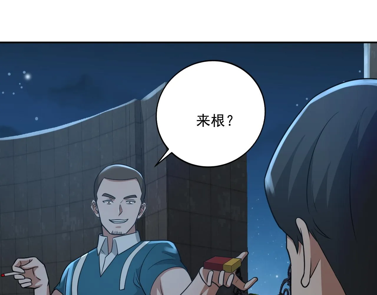 第24话 深入敌阵 第11页