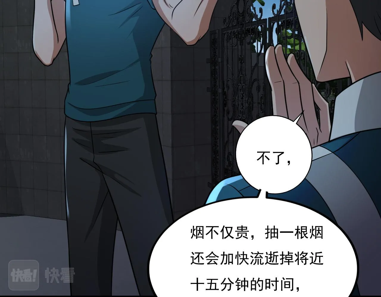 第24话 深入敌阵 第12页